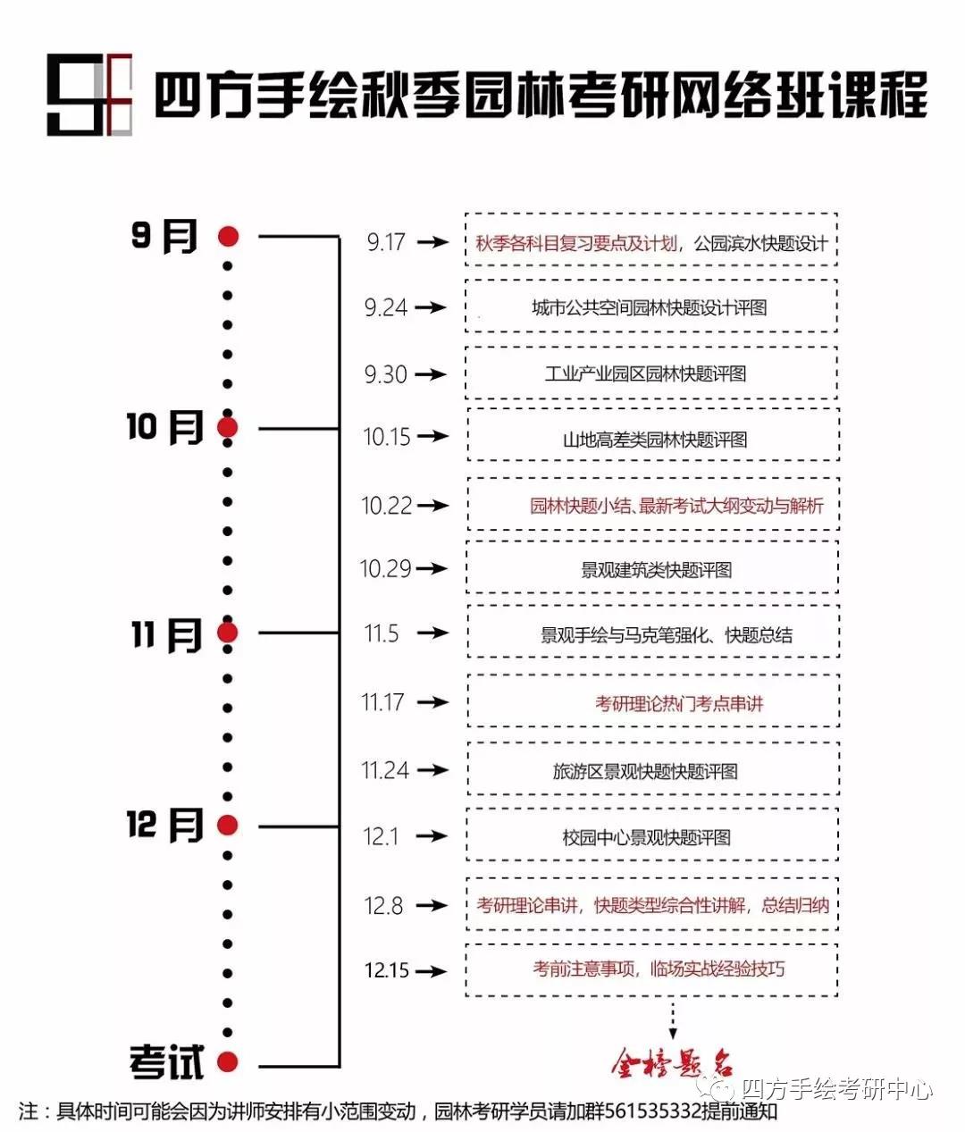 8.3园林.jpg