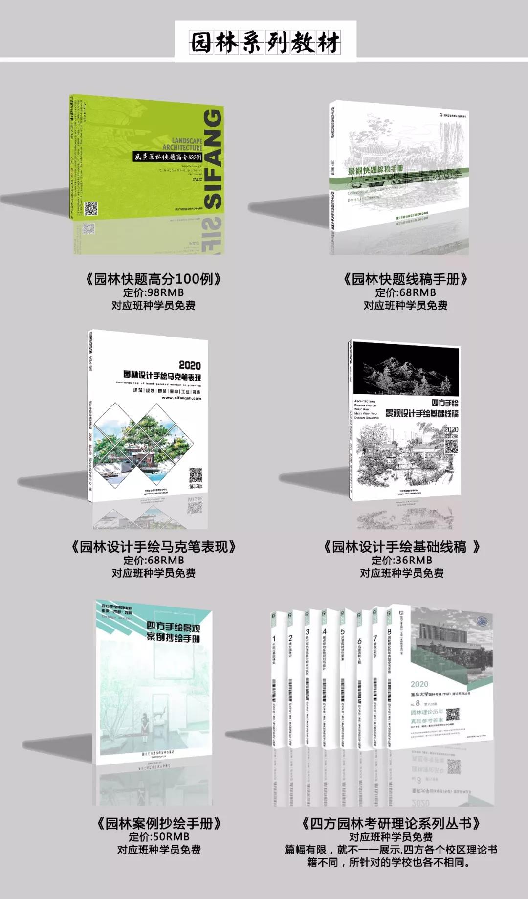 园林教材.jpg