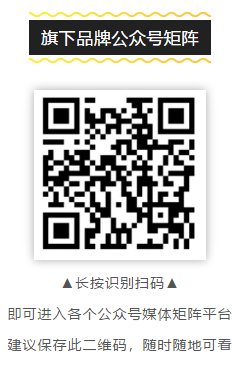 旗下品牌公众号矩阵.png