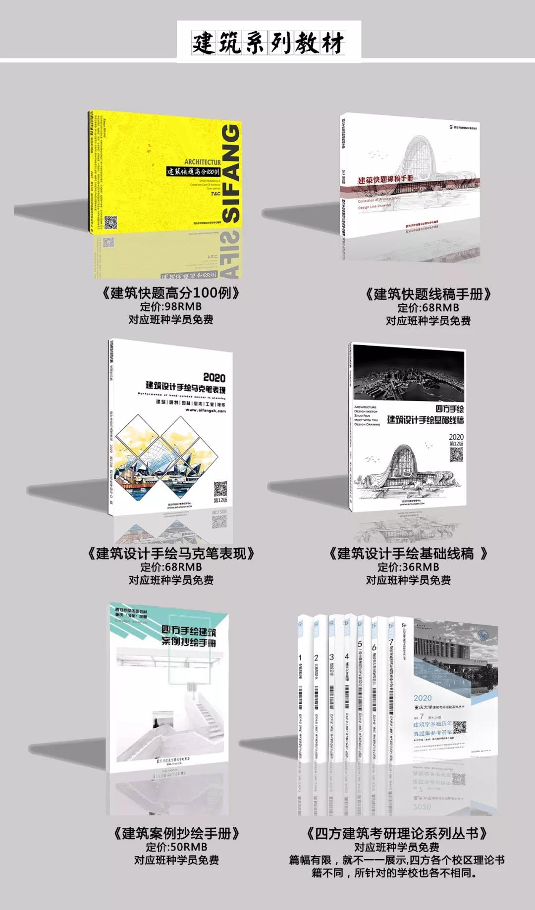 建筑教材.jpg