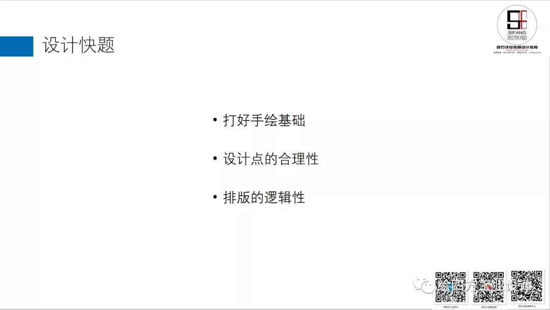 20华南理工大学工业设计考研手绘备考计划.jpg