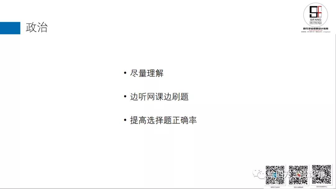 18华南理工大学工业设计考研政治备考建议.jpg