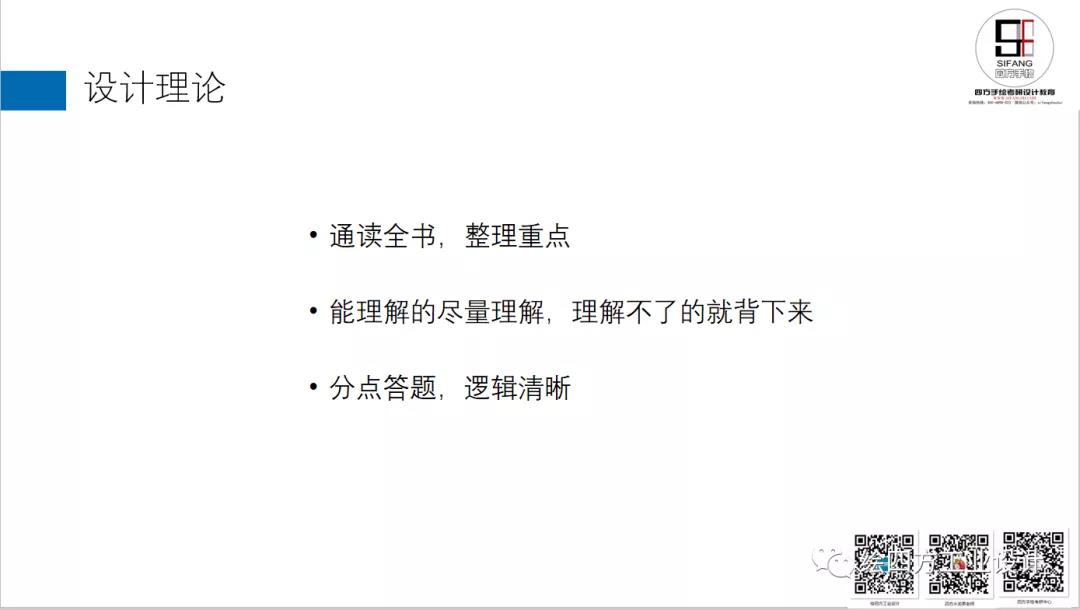 21华南理工大学工业设计考研设计理论备考计划.jpg
