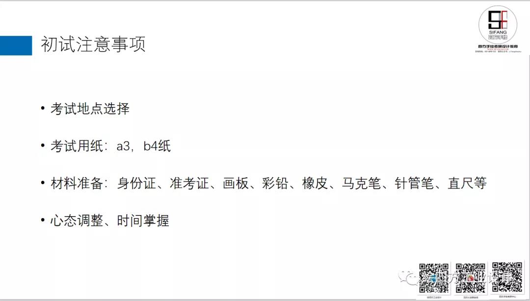 11华南理工大学工业设计考研初试注意事项.jpg