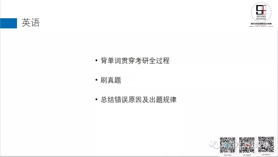 19华南理工大学工业设计考研英语备考计划.jpg