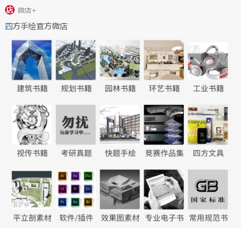 37四方手绘官方微店.png