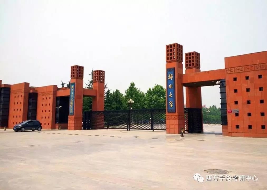 26全国规划考研热门院校攻略郑州大学.jpg
