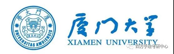 29全国建筑考研热门院校攻略（上）西南、中南、西北高校汇总厦门大学.jpg