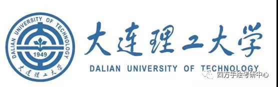 9全国规划考研热门院校攻略大连理工大学.jpg