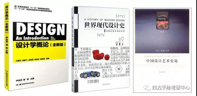 56华南理工大学环艺考研630设计艺术理论参考书目.jpg