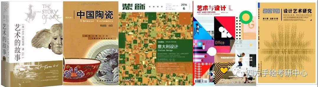 59华南理工大学环艺考研504命题设计相关参考书目.jpg