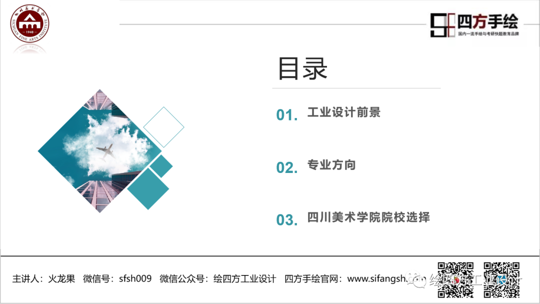 3工业设计考研院校解析——四川美术学院.png