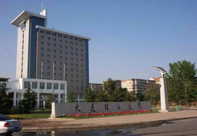 18全国建筑考研热门院校攻略（下）华东、华北、东北高校汇总大连理工大学.jpg