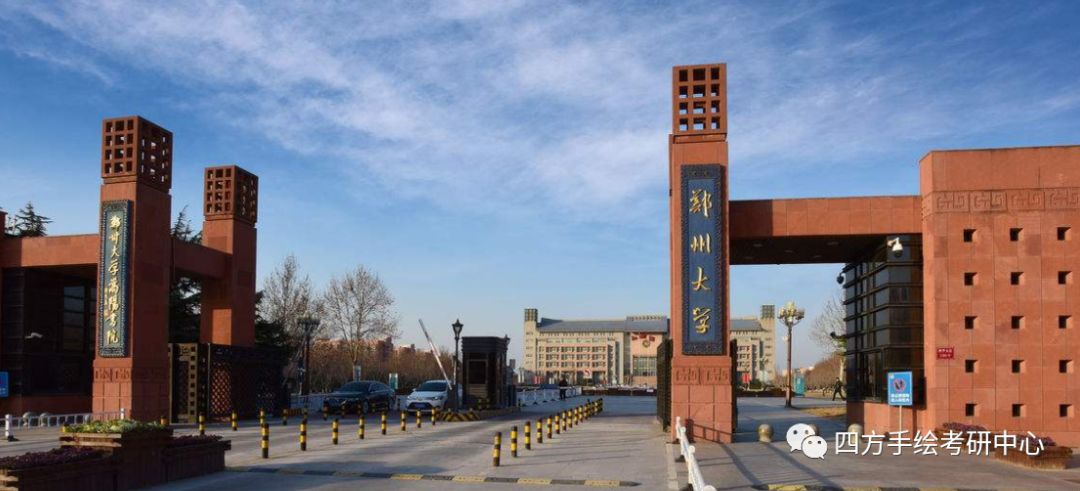 22全国建筑考研热门院校攻略（下）华东、华北、东北高校汇总郑州大学.jpg