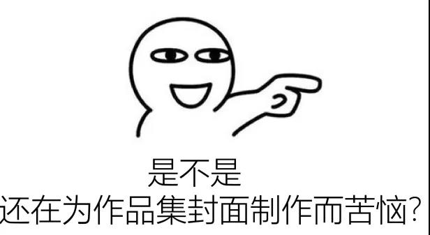 你还在为作品集封面制作而苦恼吗 四方手绘 考研快题培训 手绘培训 软件培训 出国留学 考证