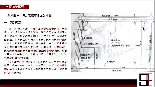 61西交规划快题往年考试情况.jpg