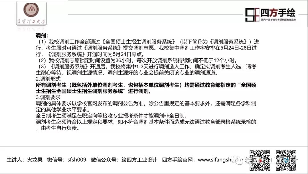 17昆明理工大学工业设计院校解析.jpg
