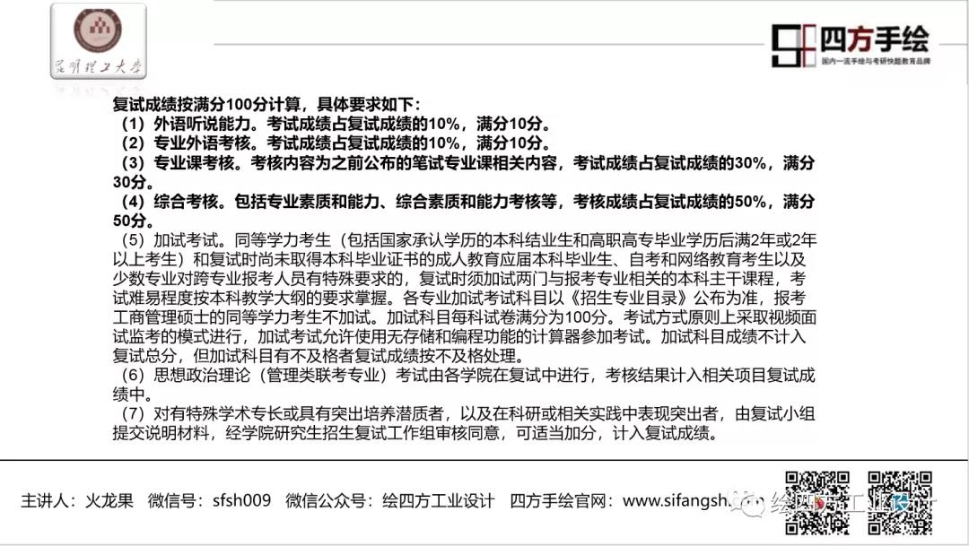 16昆明理工大学工业设计院校解析.jpg