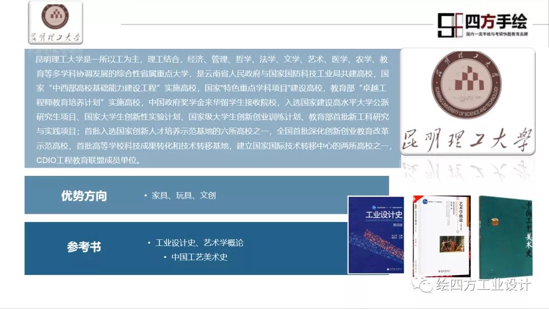 8昆明理工大学工业设计院校解析.jpg