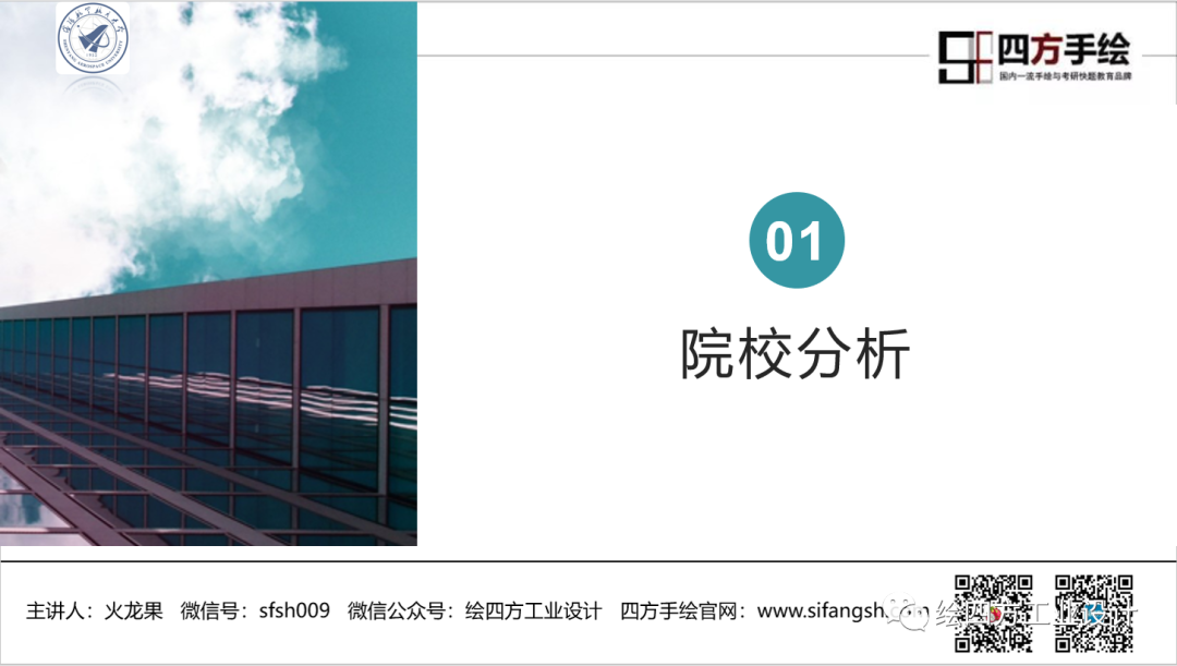 4沈阳航空航天大学工业设计院校解析.png