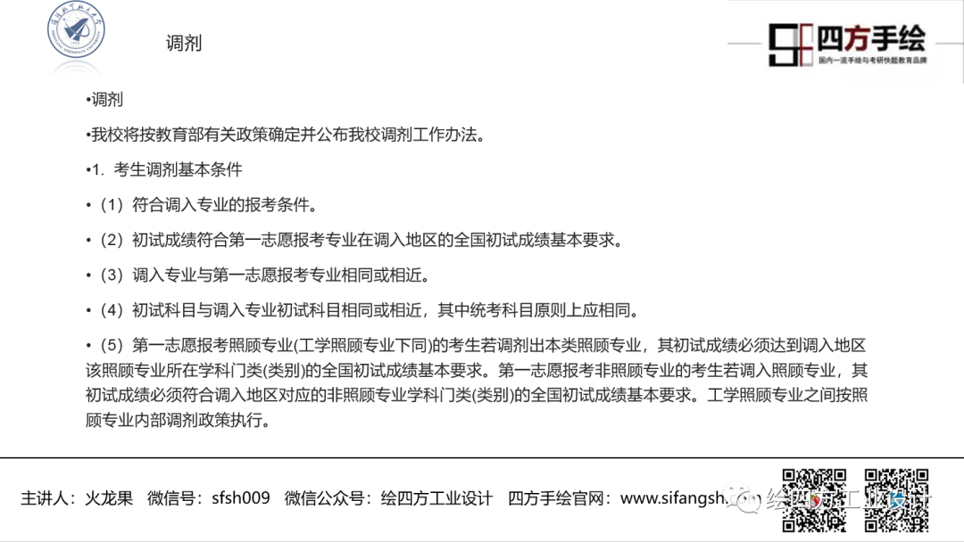 17沈阳航空航天大学工业设计院校解析.png