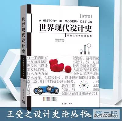 16西南交通大学2021视觉传达考研攻略.jpg