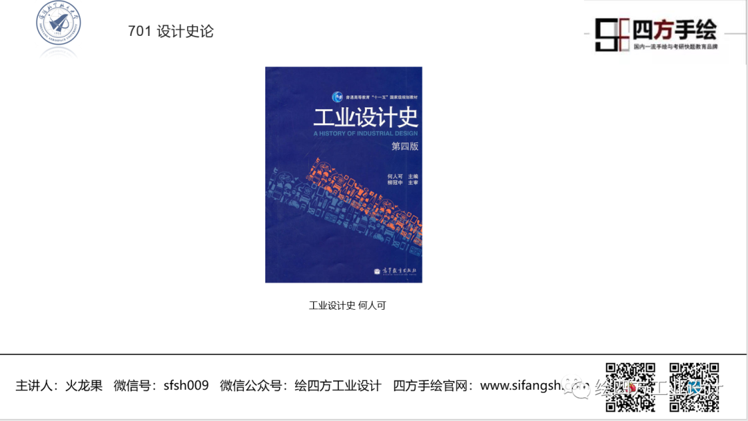 14沈阳航空航天大学工业设计院校解析.png