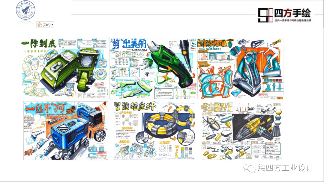 16沈阳航空航天大学工业设计院校解析.png