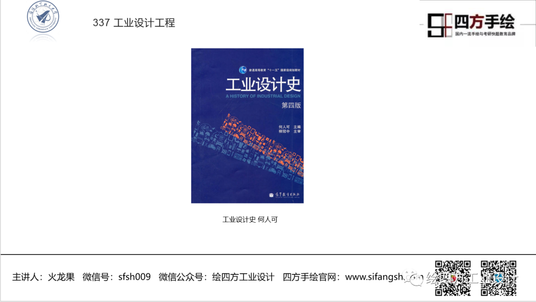 15沈阳航空航天大学工业设计院校解析.png