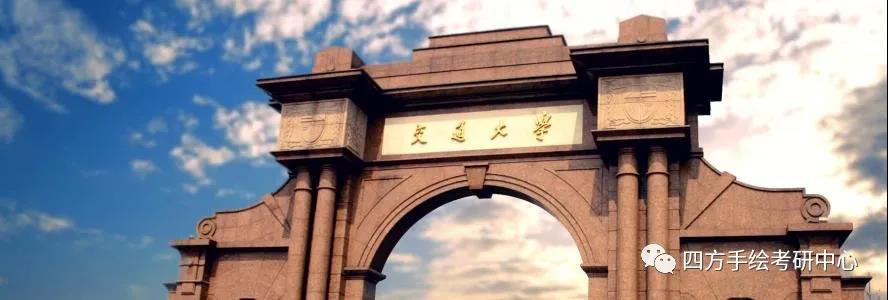 2西南交通大学2021视觉传达考研攻略.jpg