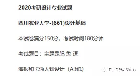 9四川农业大学2021视觉传达考研攻略.jpg