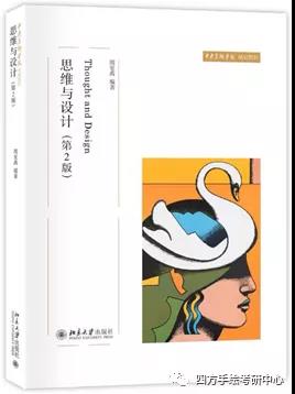 7四川农业大学2021视觉传达考研攻略.jpg