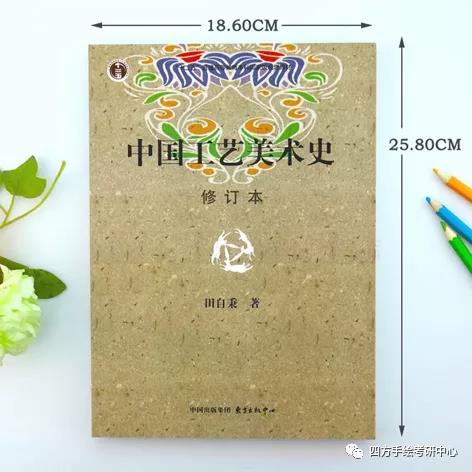 14四川美术学院2021视觉传达考研攻略.jpg