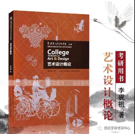 15四川美术学院2021视觉传达考研攻略.jpg