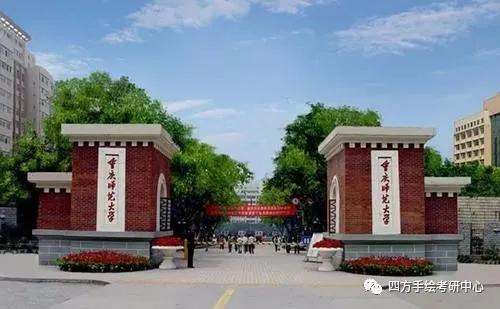 2重庆师范大学2021视觉传达考研攻略.jpg