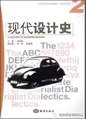 11西南林业大学2021视觉传达考研攻略.jpg