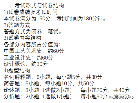 23湖南师范大学2021视觉传达考研攻略.png