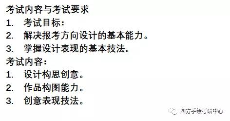 28湖南师范大学2021视觉传达考研攻略.jpg