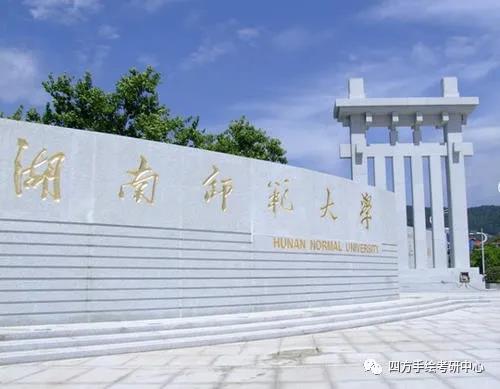 2湖南师范大学2021视觉传达考研攻略.jpg