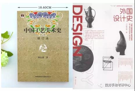 21湖南师范大学2021视觉传达考研攻略.jpg