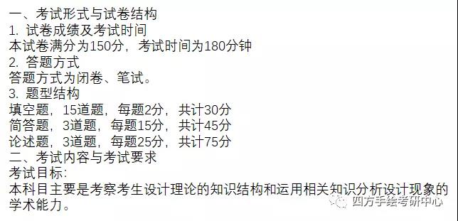 22湖南师范大学2021视觉传达考研攻略.jpg