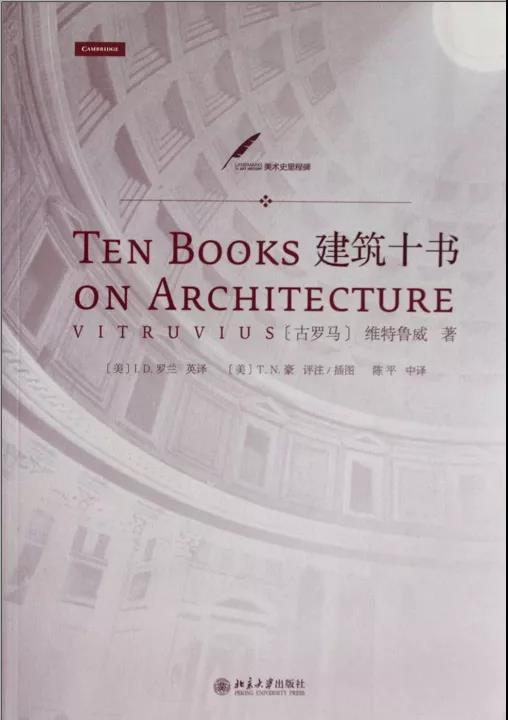 建筑十书.jpg