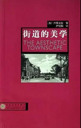 街道的美学.jpg