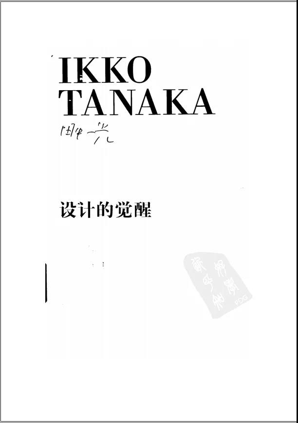 设计的觉醒.jpg